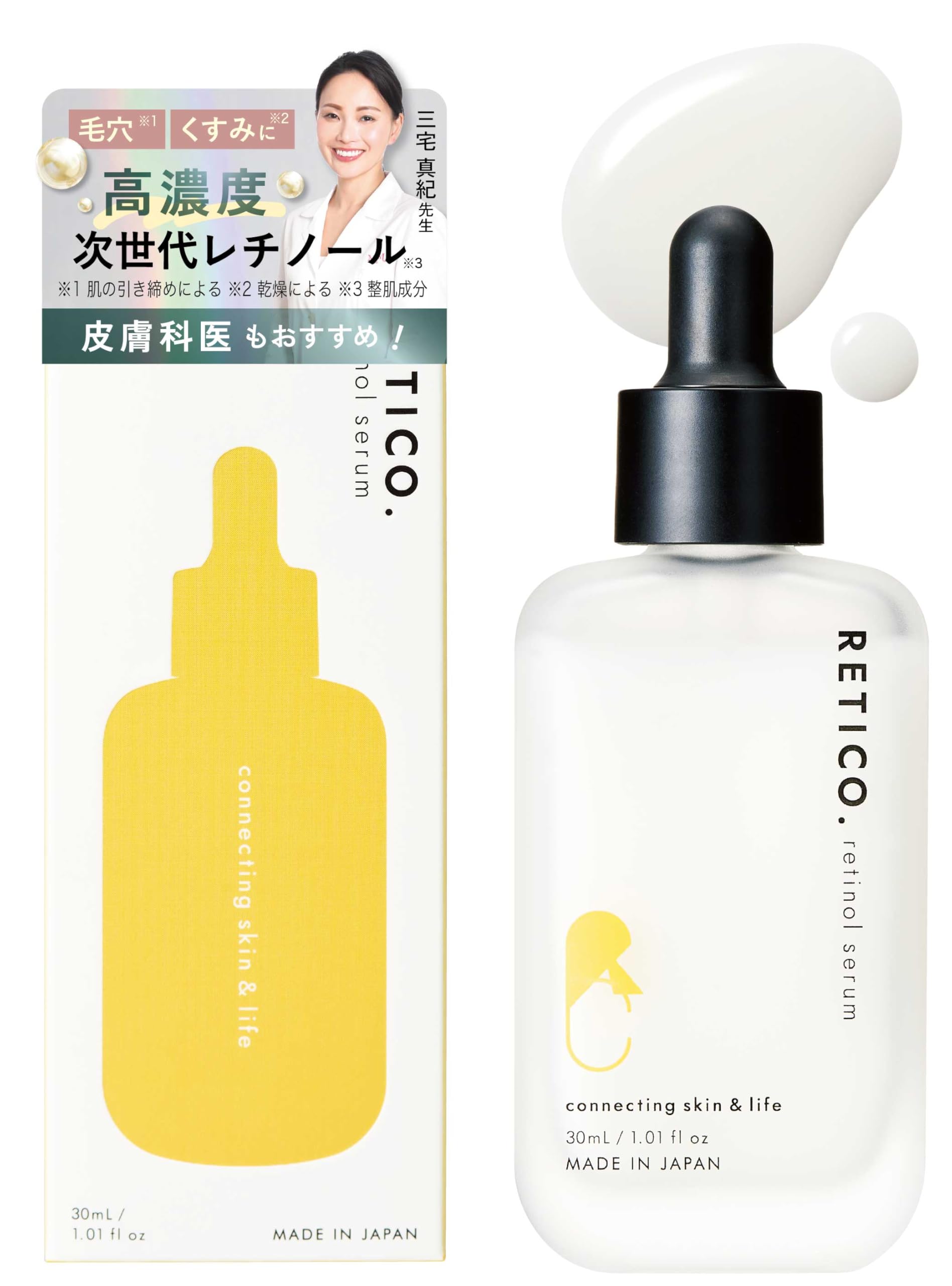 Amazon.co.jp: レチコ (RETICO.) 次世代レチノール美容液 EWエッセンス